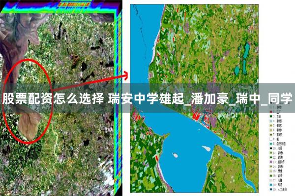 股票配资怎么选择 瑞安中学雄起_潘加豪_瑞中_同学